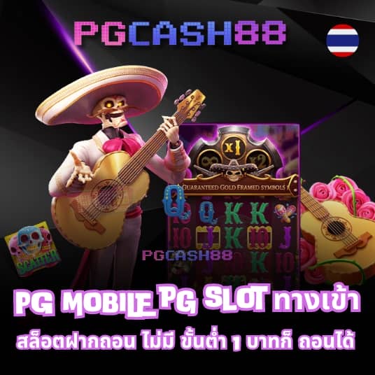 ทดลองเล่นเกม